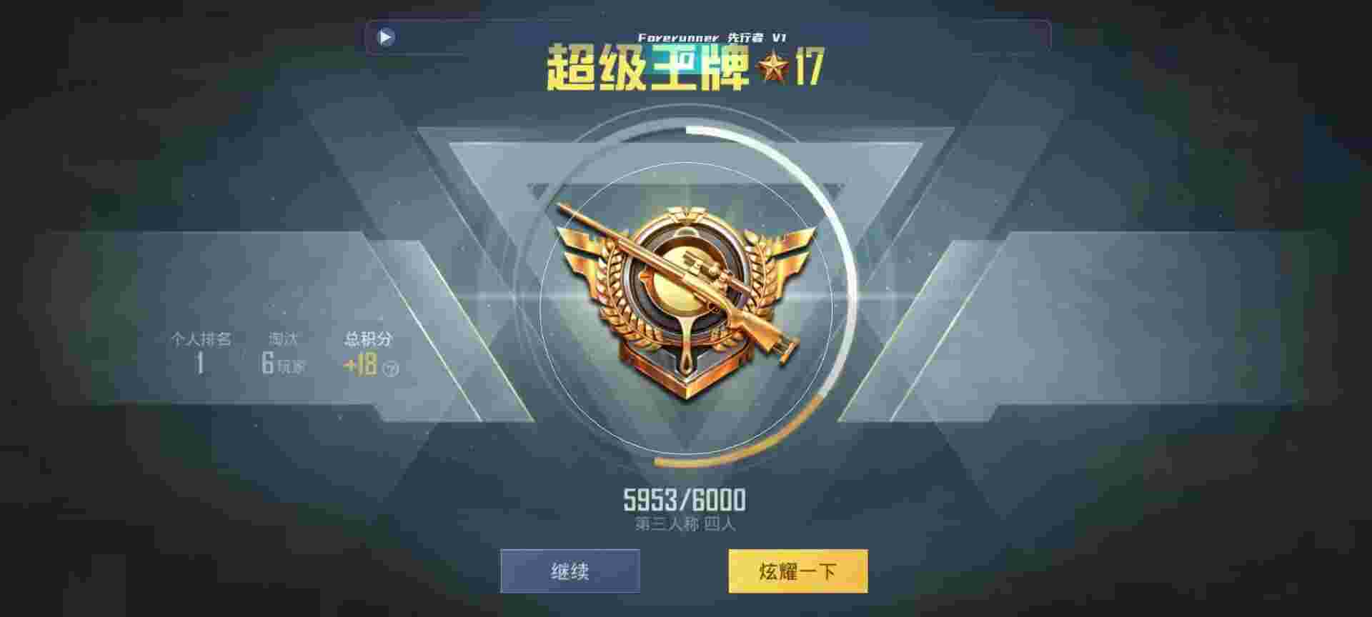 和平精英鸡腿辅助自瞄 - 和平精英辅助易网辅助预览图